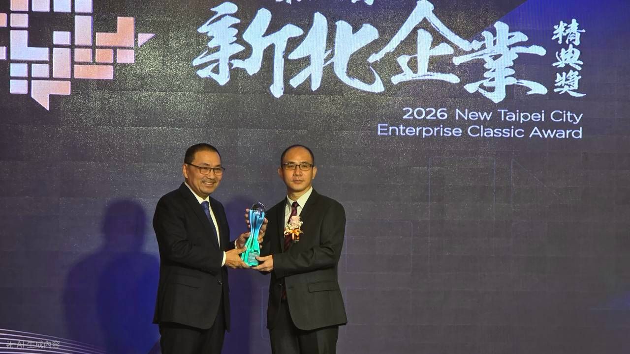 SINTRONES Wins the 2026 New Taipei City Enterprise Classic Award