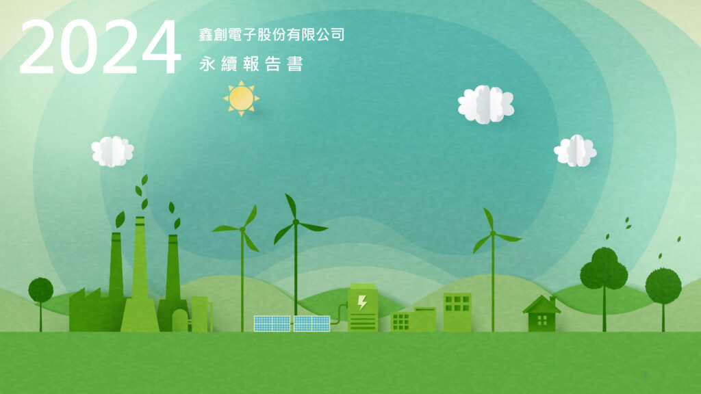 2024_鑫創電子永續報告書_Cover